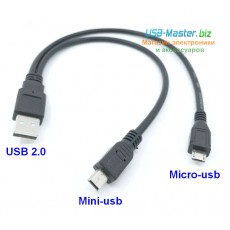 Кабель 2 в 1: USB + Mini-usb + Micro-usb