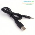 Аудио-кабель USB ‒ mini Jack 3.5mm, TRRS, длина от 10 см до 1 м