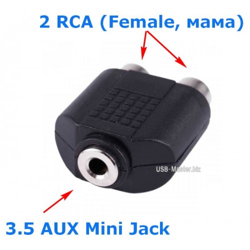 AV переходник аудио 3.5 мм AUX (Female, мама) ‒ 2x RCA (Female, мама) TRS