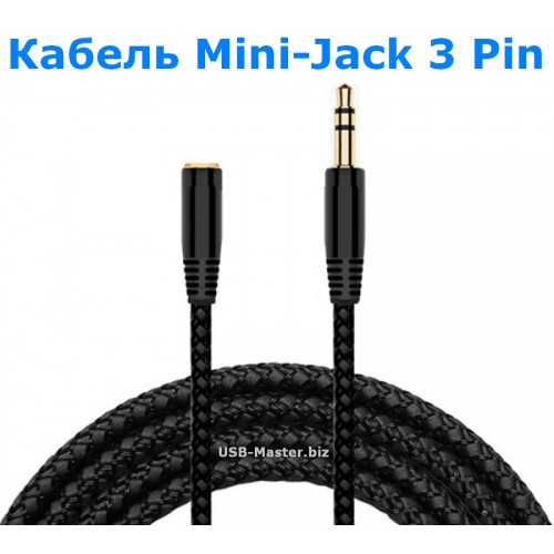 Аудио-кабель TRS mini Jack 3.5 - AUX 3.5, 3Pin