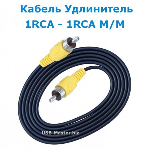 Коаксиальный Кабель RCA - RCA M/M