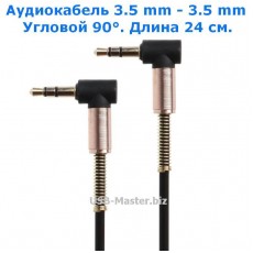 Аудио-кабель Mini Jack 3.5 - Mini Jack 3.5 AUX, 90 градусов