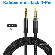 Аудио-кабель TRRS mini Jack 3.5, Длина 1,5 м