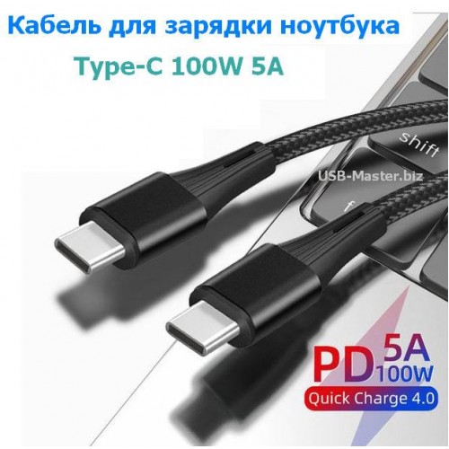 Зарядный кабель Type-C 20V, 3A, 60W, PD 2.0, QC 3.0, "TOVIS", Длина 1 м