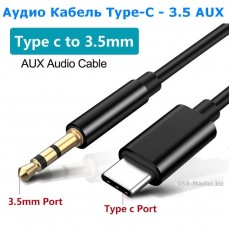 Аудио-кабель Type-C ‒ mini Jack 3.5 mm, TRS