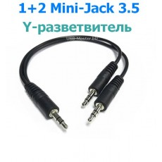 Кабель 3x Mini-Jack 3.5 (Male, папа), AUX, TRS
