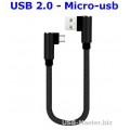 Кабель USB (Male, папа) ‒ Micro-USB (Male, папа), OTG, L-образный, Угловой 90°, Длина 25 см