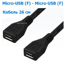 Кабель Micro-USB ‒ Micro-USB, OTG