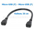 Кабель USB 2.0 (Male, папа) ‒ Mini-USB (Male, папа), длина 26 см