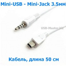 Кабель TRRS Mini-USB ‒ Mini-Jack 3.5 AUX