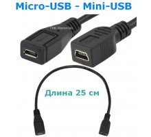 Кабель Micro-USB мама ‒ Mini-USB мама