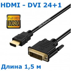Кабель HDMI - DVI (24+1) FullHD