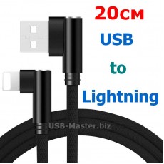 Кабель USB ‒ Lightning, OTG, угловой 90°
