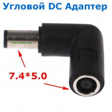 Адаптер питания DC 7.4 x 5.0 мм - 7.4 x 5.0 мм