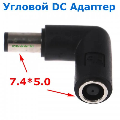 Адаптер питания DC 7.4 x 5.0 мм - 7.4 x 5.0 мм