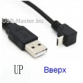 Кабель USB (male, папа) - Micro-USB (male, папа), 5Pin угловой, 90°
