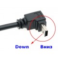 Кабель Mini-USB (Male, папа) ‒ Mini-USB (Female, мама), OTG, угловой 90°