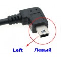 Кабель Mini-USB (Male, папа) ‒ Mini-USB (Female, мама), OTG, угловой 90°