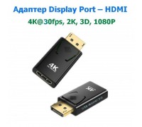 Адаптер Display Port ‒ HDMI, 4K@30fps