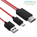 Кабель HDMI (Male, папа) ‒ Micro-USB (Male, папа) - USB (Male, папа), MHL, Full HD, 1080P