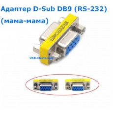 Разъем D-Sub DB9 (RS-232) 9Pin