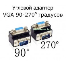 Адаптер VGA угловой 90 градусов «Папа-мама» 
