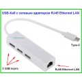USB-Хаб TYPE-C - 3 USB 2.0 + RJ45 Ethernet LAN