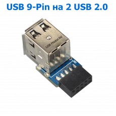 Переходник DuPont 2.54 мм (9-Pin) - 2x USB 2.0