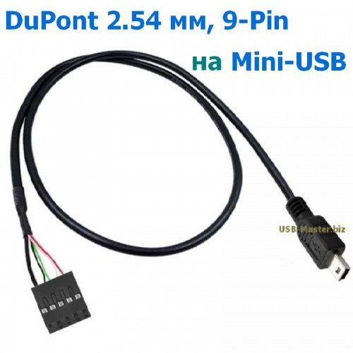 Кабель DuPont 2.54 мм, 9-Pin ‒ Mini-USB, Длина 50 см