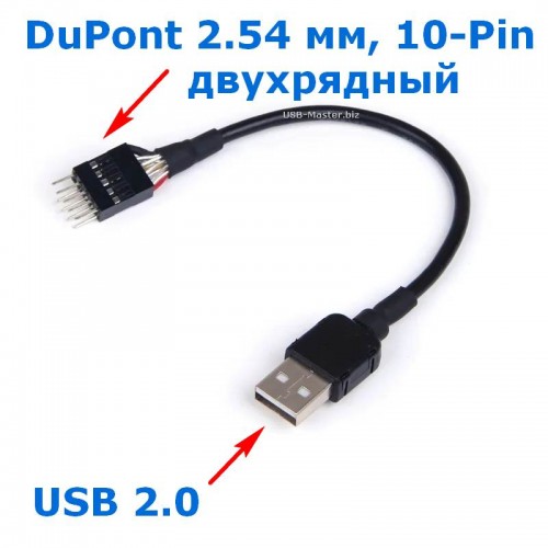 Кабель DuPont 2.54 мм (9-Pin) ‒ USB 2.0, Удлинитель, Длина 20 см