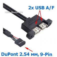 Кабель DuPont 2.54 мм (9-Pin) ‒ 2x USB 2.0