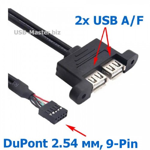 Кабель DuPont 2.54 мм (9-Pin) ‒ 2x USB 2.0