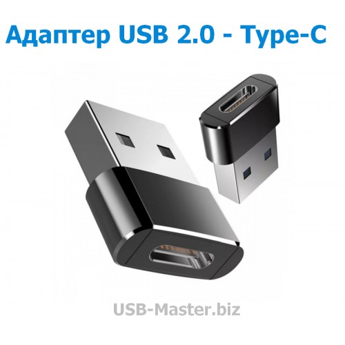 Переходник USB 2.0 (Male, папа) ‒ Type-C (Female, мама) OTG