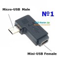 Переходники Micro-USB ‒ Mini-USB, Угловые 90°
