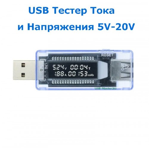 USB Тестер тока и напряжения 5V-20V, Charger Doctor