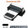 Коннектор iOS +40 грн