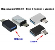 Переходник Type-C - USB 3.0, OTG