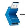Угловой Переходник USB 3.0 (Male, папа) - USB 3.0 (Female, мама) OTG
