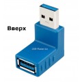 Угловой Переходник USB 3.0 (Male, папа) - USB 3.0 (Female, мама) OTG