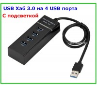 USB Хаб на 4 порта USB 3.0