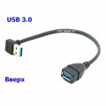 Угловой кабель, переходник USB 3.0 (Male, папа) - USB 3.0 (Female, мама), OTG, 90°, длина 20 см