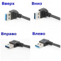 Угловой кабель, переходник USB 3.0 (Male, папа) - USB 3.0 (Female, мама), OTG, 90°, длина 20 см