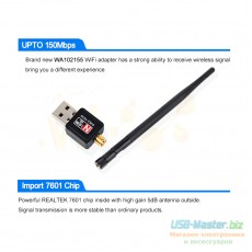 USB WiFi антенна, 5dBi, 150 Мбит/с