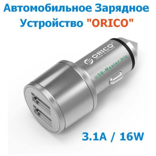Автомобильное зарядное устройство 3.1A, 16W, ORICO